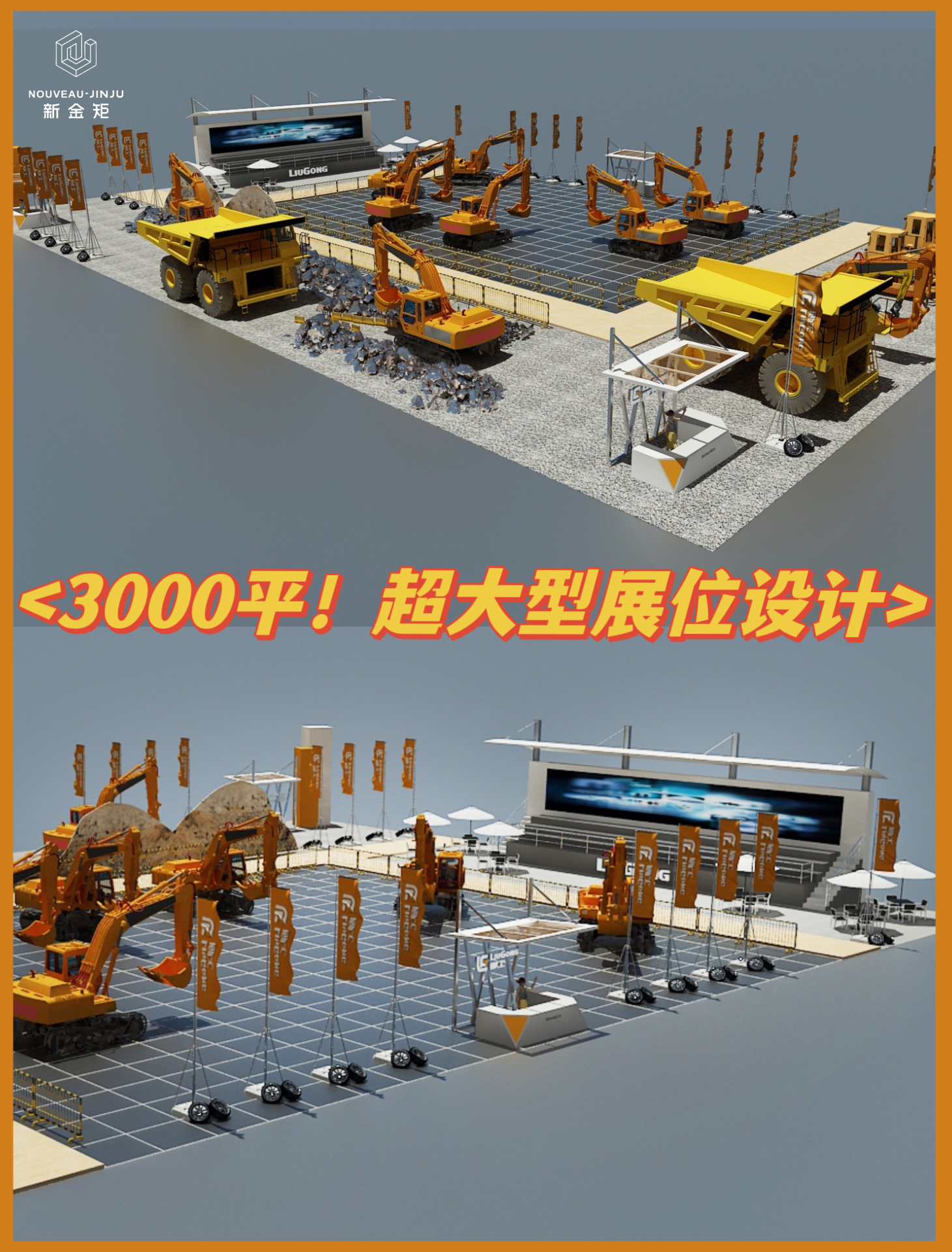 3000平！超大規(guī)模展位｜實(shí)力匹配規(guī)模
