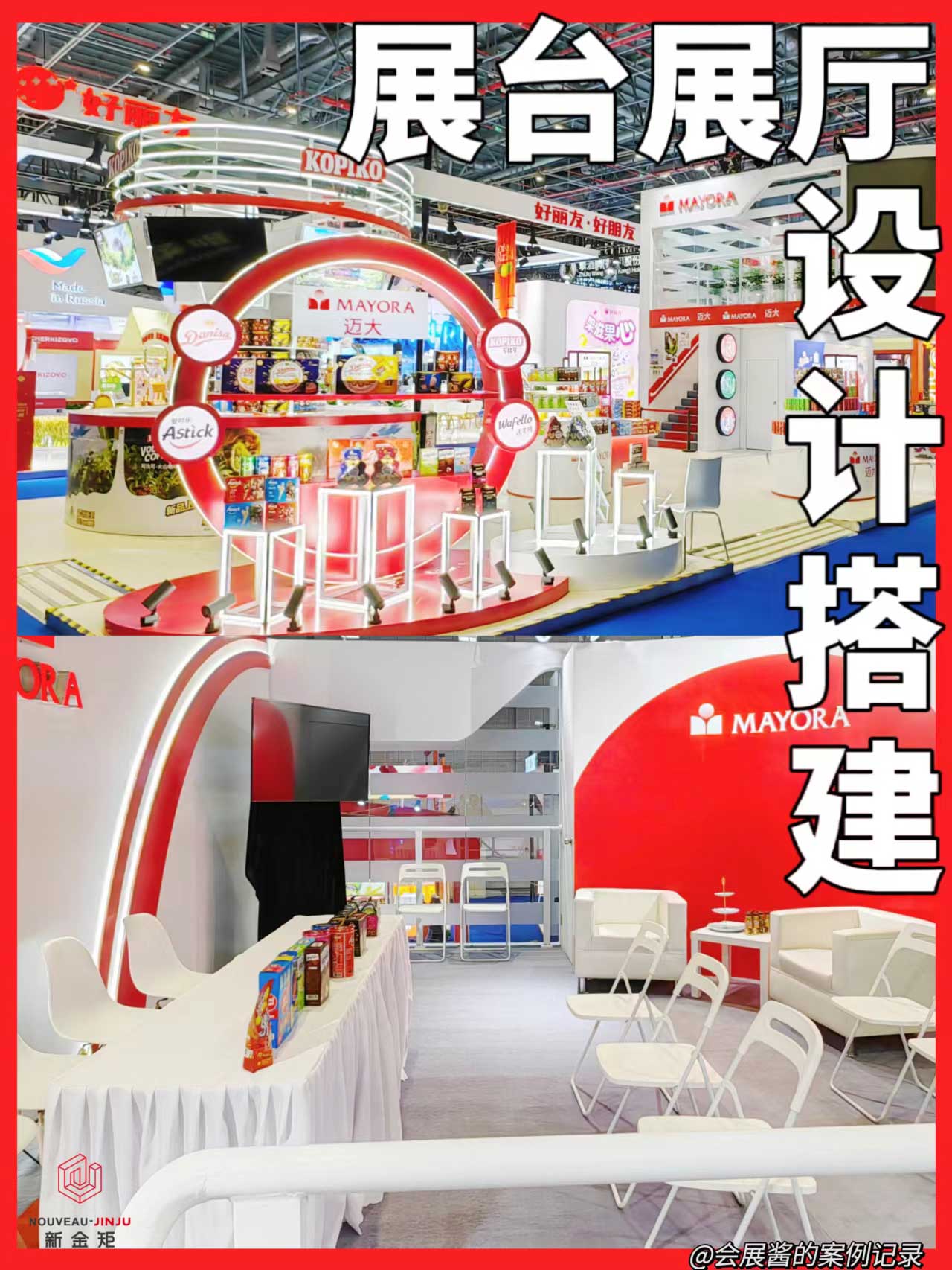 紅色系|現(xiàn)代大氣的進(jìn)博會展臺設(shè)計搭建