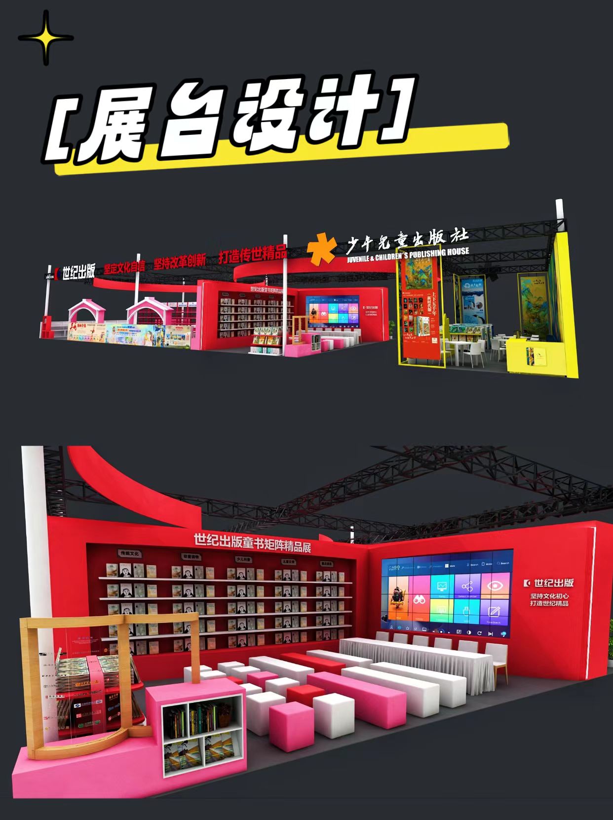 案例丨新展落地，公主請來打卡！