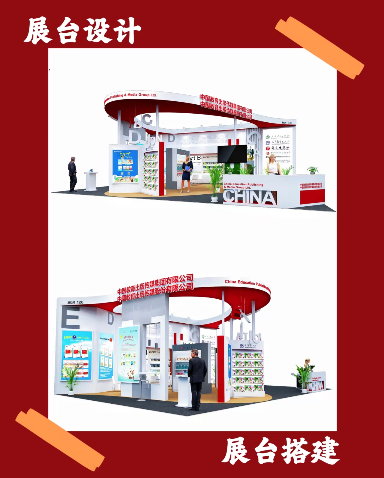 案例丨造型獨特，應(yīng)用廣泛的展臺設(shè)計
