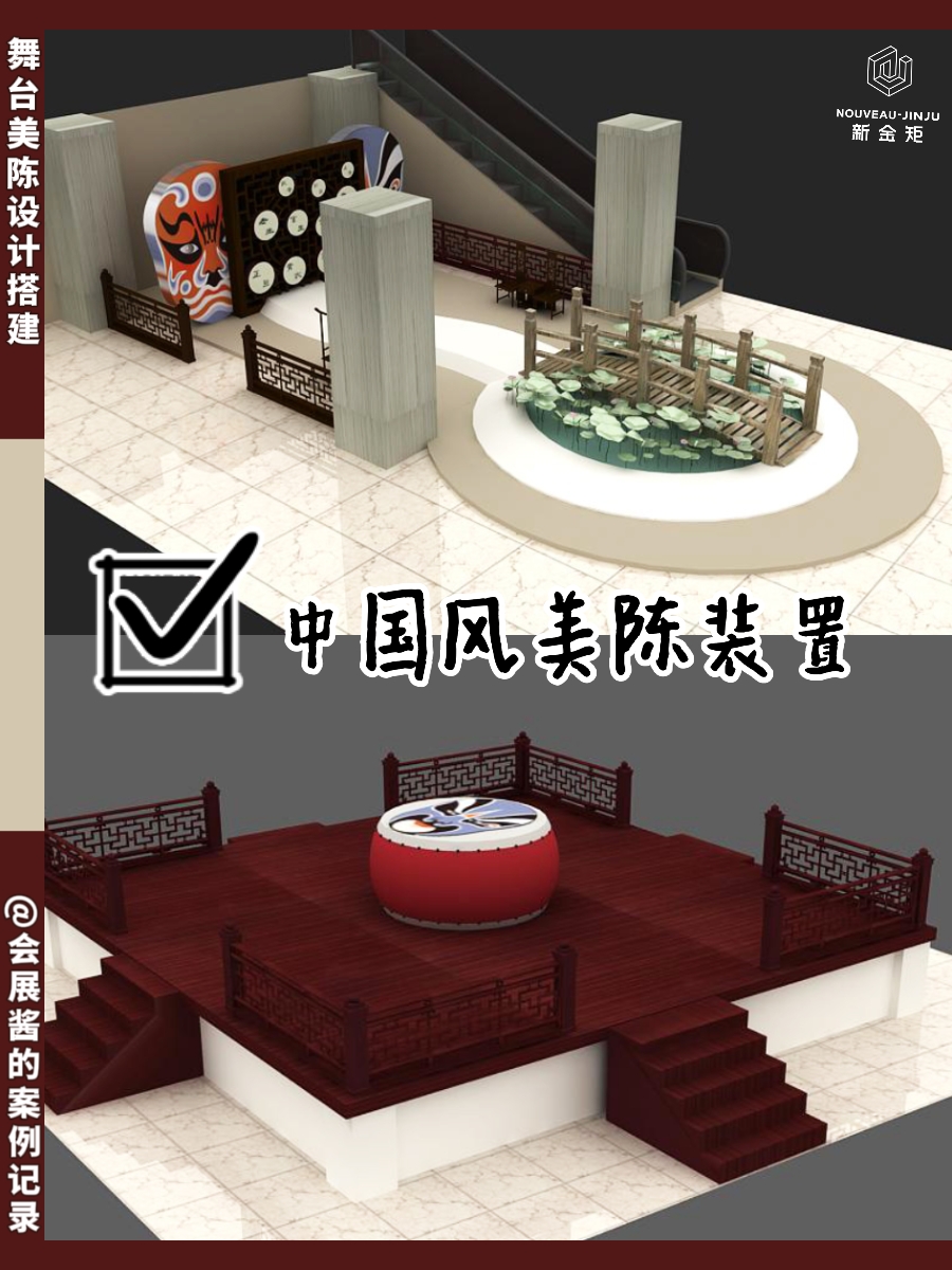靈感爆發(fā)！中國風的舞臺美陳設(shè)計