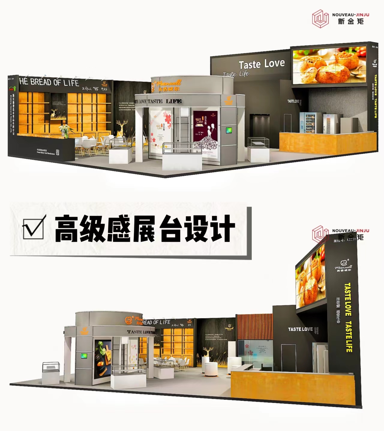 案例丨兩面開放式高級感展臺設(shè)計搭建